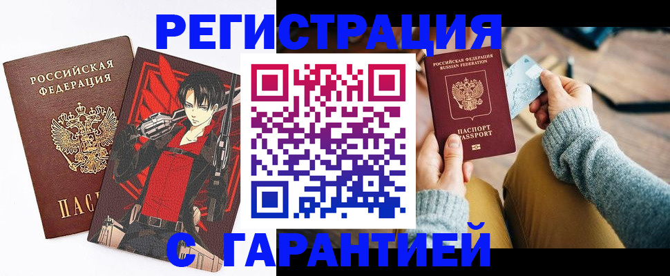 прописка иностранных граждан в Краснознаменске