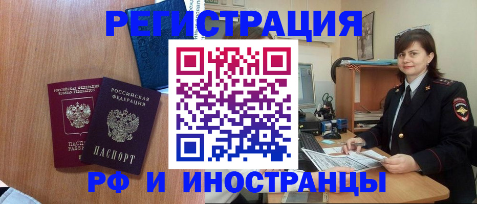 временная регистрация недорого в Краснознаменске