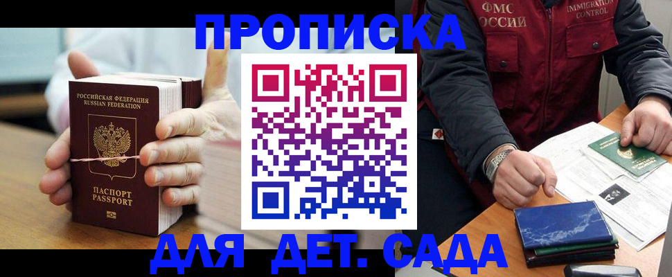 миграционный учет в Краснознаменске