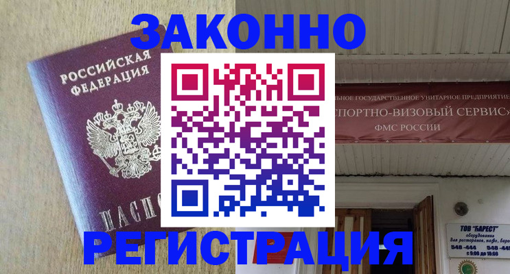 найти адрес прописки в Краснознаменске