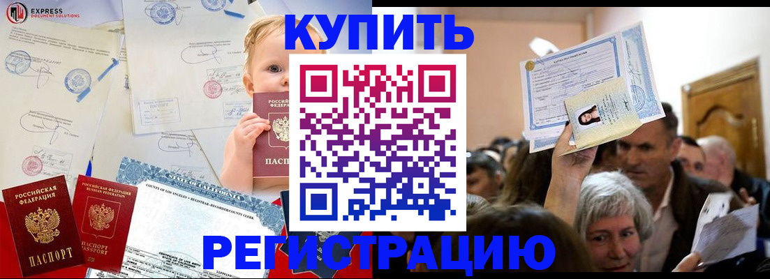 где прописаться в Краснознаменске